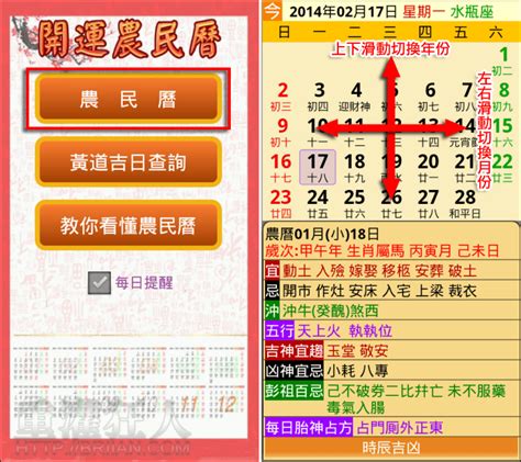 2023上位吉日|中國農民曆: 黃道吉日擇取, 農曆轉換, 節日, 24節氣, 中國老黃歷